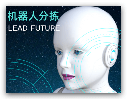 机械臂分拣